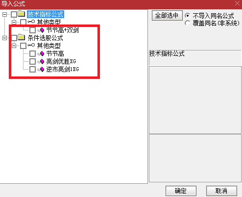 盗版热卖的节节高金胜组合指标，整合了通达信节节高+逆势亮剑1+亮剑优胜选股公式