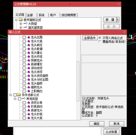 某宝卖6980元的【龙头股道】全套指标，指标+选股公式共36个解密源码，附有图文说明