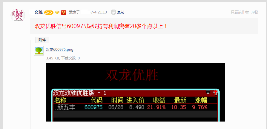 【双龙戏轴优胜版】信号当日轻松抓涨停，短线波段享受暴涨主升浪！