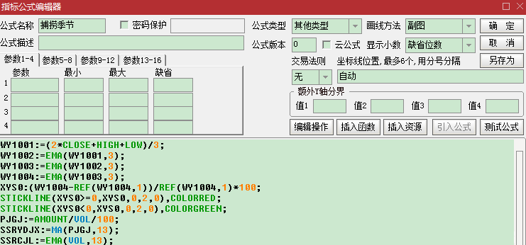 分享我自己操盘体系（尾盘战）内的指标公式，通达信，源码