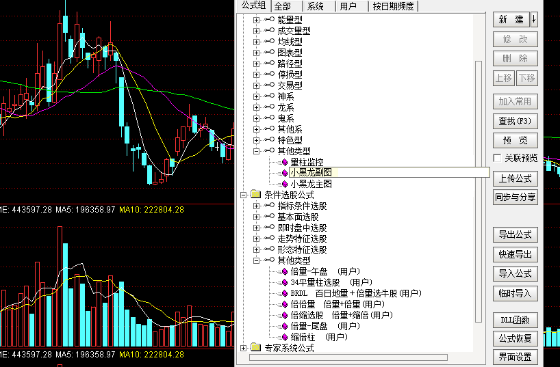 小黑龙2016培训全套指标完整版分享，总共十个指标，包含副图与选股公式