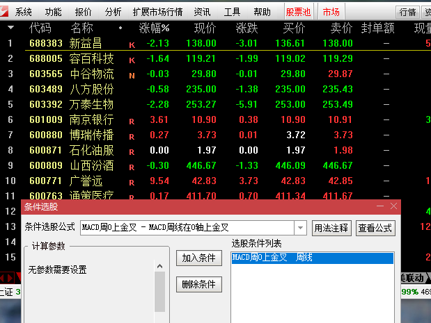 周线macd不肯去观音菩萨及选股技巧（通达信 选股公式 实测图 源码）