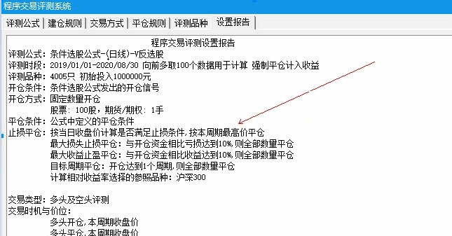 史上最强抄底战法——银城华哥v型反转主图指标（选股、预警、胜率92%），一旦出现这种形态，不要傻傻的