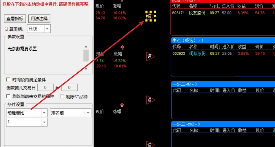 竞价选股后的寻找最强的个股——基因排序【通达信公式 原码 实测图】