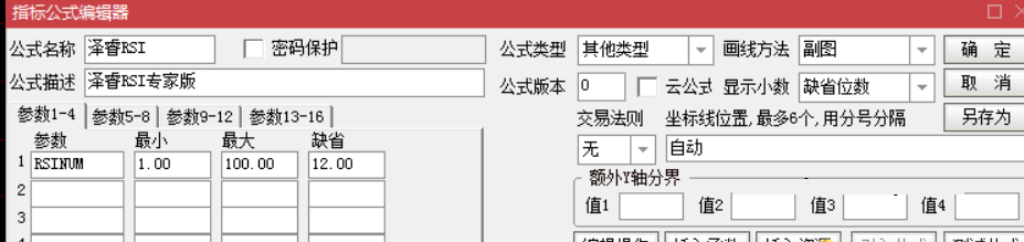 改良版rsi，一根线解决问题（通达信指标 副图 公式源码 实测图）