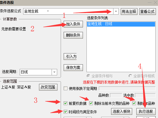 解密红绿柱底必买、坐地生钱选指标（通达信公式、副图+选股、实测图），源码，无密码