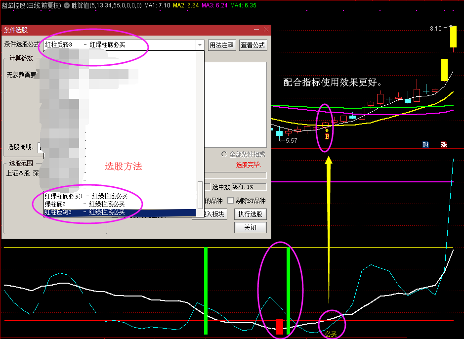 解密红绿柱底必买、坐地生钱选指标（通达信公式、副图+选股、实测图），源码，无密码