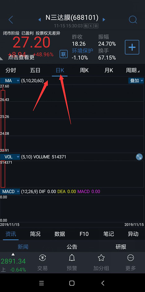 通达信手机指标公式导入图解