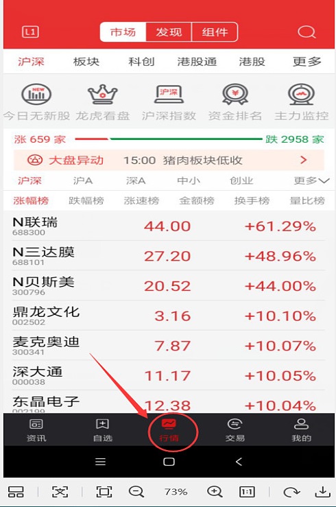 通达信手机指标公式导入图解