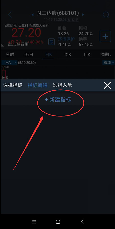 通达信手机指标公式导入图解