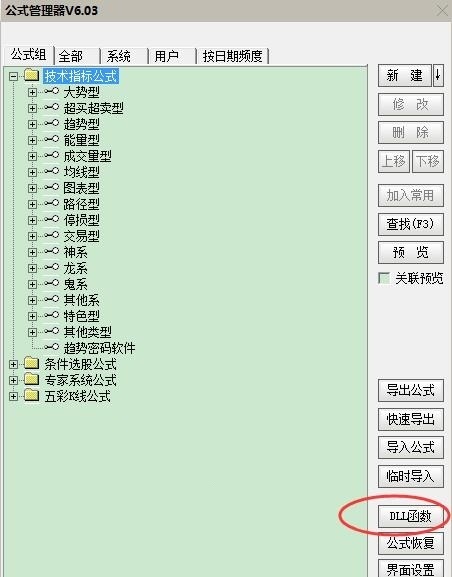 【全网最全缠论】緾论主图+副图+选股公式 带dll文件 通达信 源码不加密 无时间限制 无私心