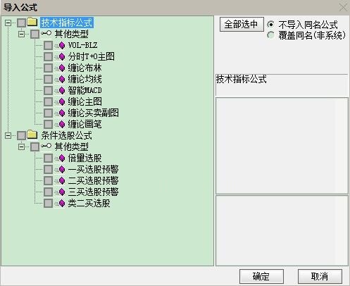【全网最全缠论】緾论主图+副图+选股公式 带dll文件 通达信 源码不加密 无时间限制 无私心