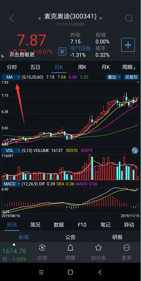 通达信手机指标公式导入图解