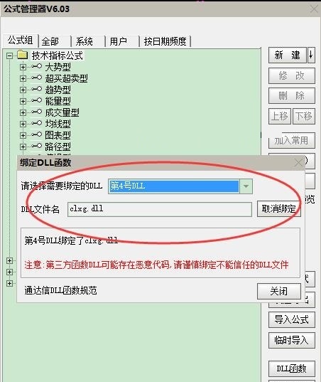 【全网最全缠论】緾论主图+副图+选股公式 带dll文件 通达信 源码不加密 无时间限制 无私心