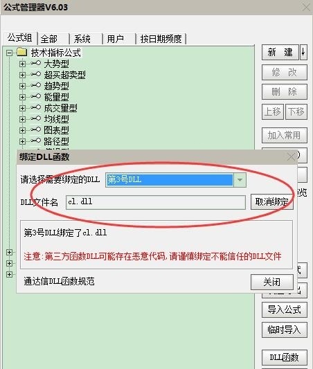 【全网最全缠论】緾论主图+副图+选股公式 带dll文件 通达信 源码不加密 无时间限制 无私心