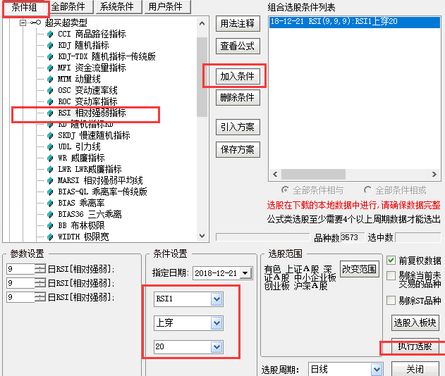 9日rsi金叉选股，关注此信号，成功捕捉下一波超跌股！