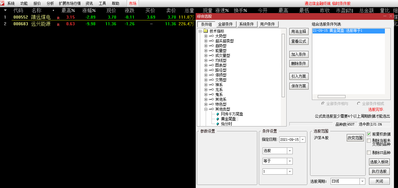 网传千万黄金尾盘副图指标公式 通达信 无未来 源码 不加密