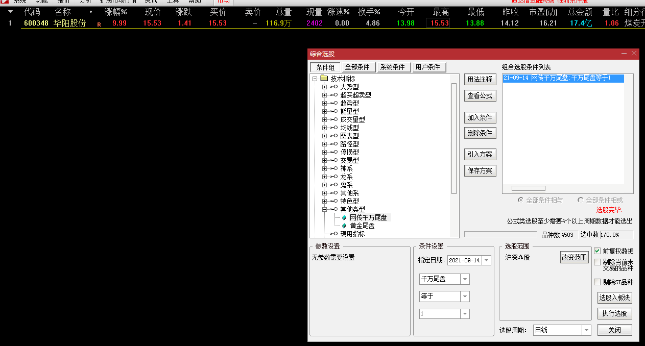 网传千万黄金尾盘副图指标公式 通达信 无未来 源码 不加密