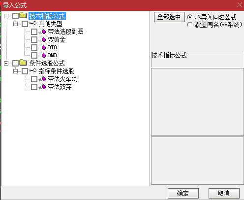 帝法选股战法全套副图/选股指标，含双黄金主图、帝法火车轨选股、帝法双穿选股公式！