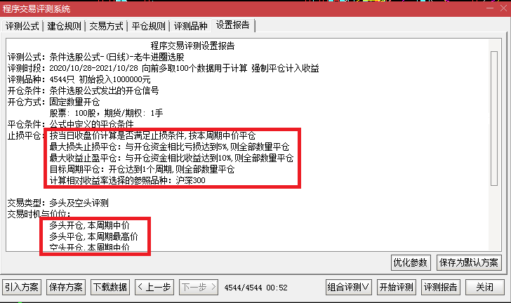 【金牛入圈难逃】93.16%高胜率金钻指标，取长补短互为呼应，牛股出现围而歼之！