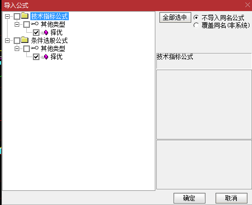 择优副图/选股指标 成功率99% 无未来 通达信解密源码分享