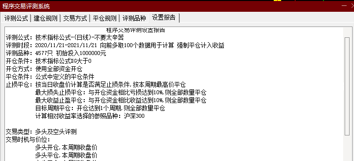 “钻石恒久远，一颗永留传”！炒股【不要太辛苦】副图/选股指标 通达信 无未来 公式源码分享