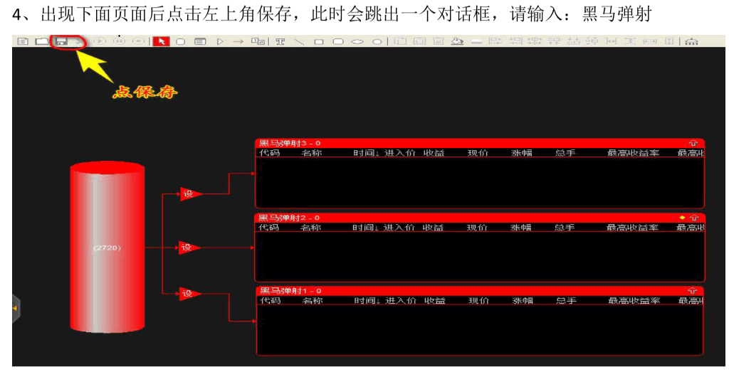 通达信股票池导入方法图文详解