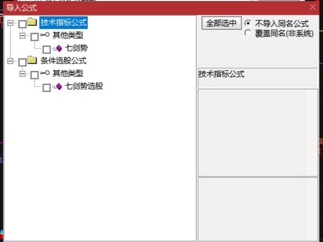 七剑势，德圣通老师剑势系列指标合一，副图+选股