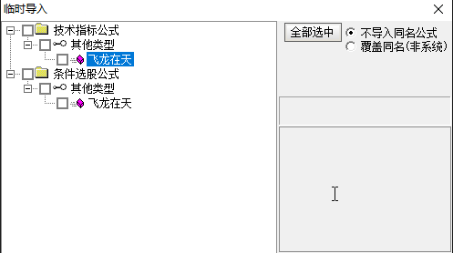 自用飞龙在天抓涨停神器，出票不多，使用了一年半，成功率达到87.84%