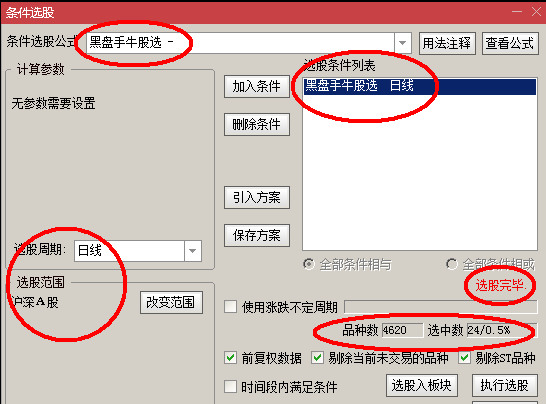 黑盘手牛股，是很好的精华指标，无未来无密码，主图副图和选股一并分享！