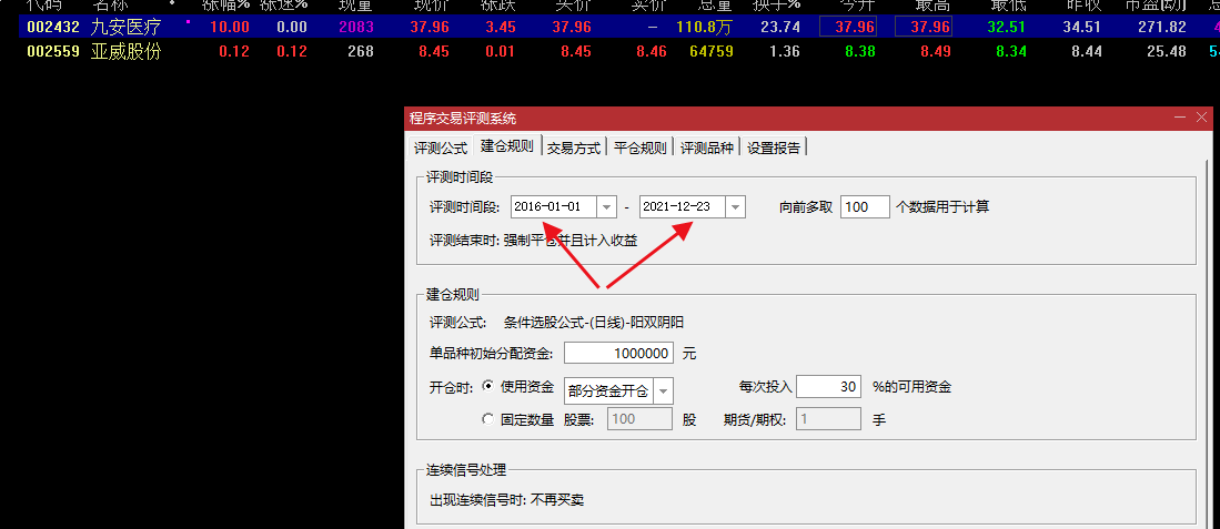 阳双阴阳 2016至今测试成功率100% 主图选股二合一 可自行添加条件 指标不加密