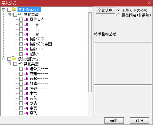 独行天下公式组，都是收费群里的特供指标，解密源码分享给大家！