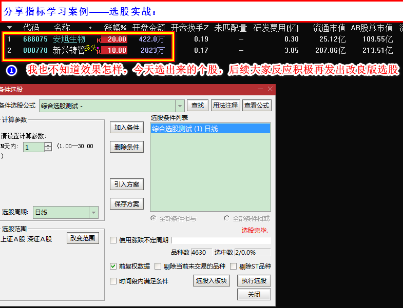 【黑马涨停】出品，主力金叉优选潜伏指标，跟vip系统信号接近，解密源码分享！