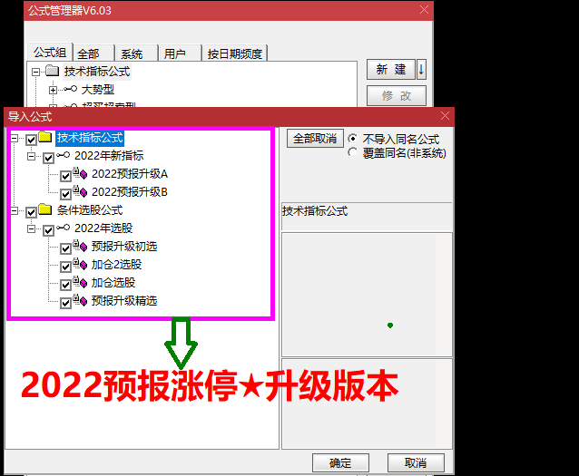 2022预报涨停升级，短线预报 附带加仓功能 预报周期1至5个交易日