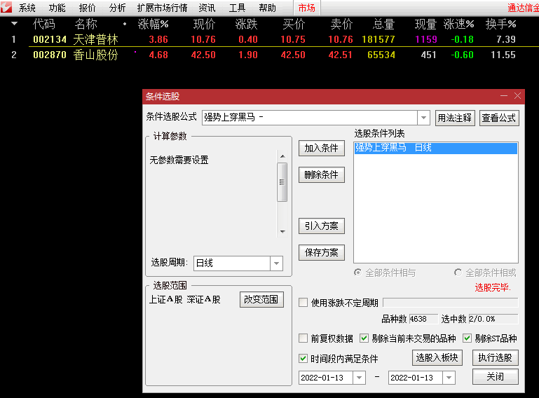 【强势上穿黑马】主图/选股指标，短线强势反弹，抓爆发突破上行黑马！