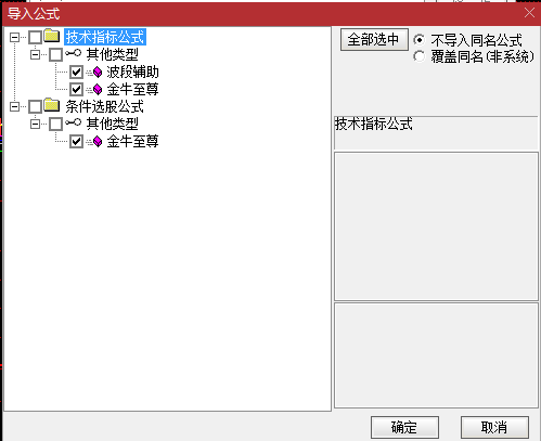 【金牛至尊波段】 定位波段起动点金钻指标 尾盘或盘后选股使用 波段类型辅助指标