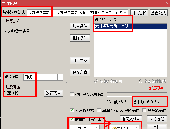 天才黑客副图/选股指标 通达信 有未来 解密源码分享！