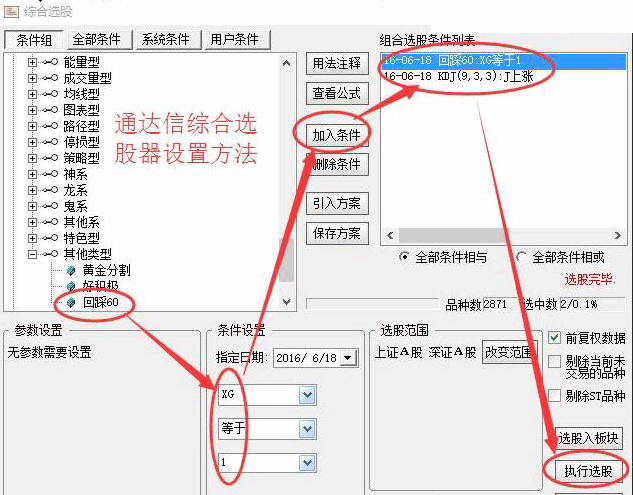 回踩60不破，出现强势拉升迹象，后市看涨，有用法说明