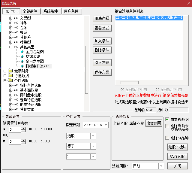 打板主升浪vip，完胜那些打模拟板的人的指标，适用通达信（指标无未来）