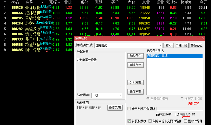 捕捉游资，84%胜率的选股指标，不玩猫腻测试，送给大家玩耍，不加密，无未来函数