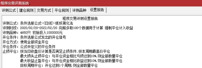 抓妖简化选股/副图指标 测试2年 只选主板信号 全年平均每交易日约一只票