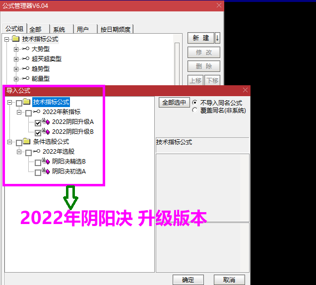 2022阴阳决升级 《●尾盘阴线信号介入升级版预报涨停思路●》经典实战设计之作