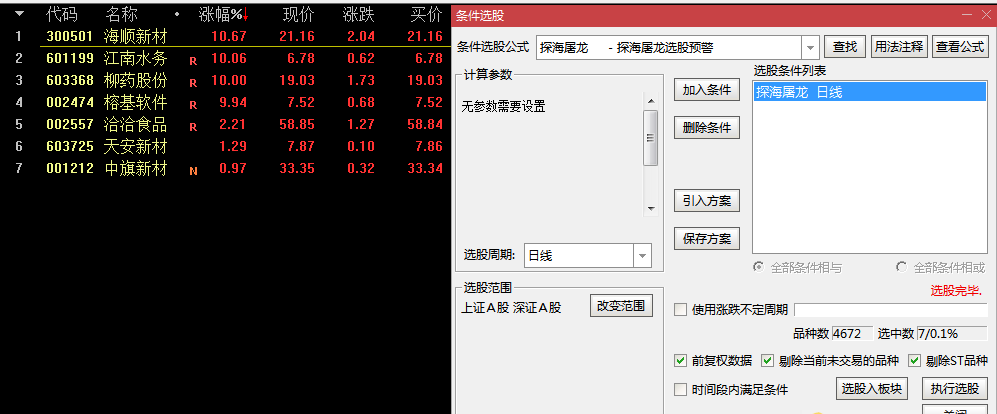 《探海屠龙》副图/选股指标 通达信 无未来函数