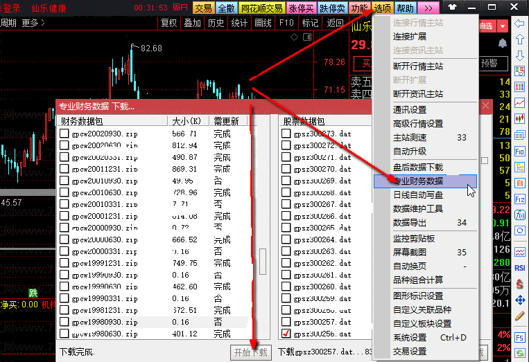 【龙虎资金榜】vip珍藏版公式+选股，吸盘大法6——【龙虎榜】净买top30，巧抓龙头股！