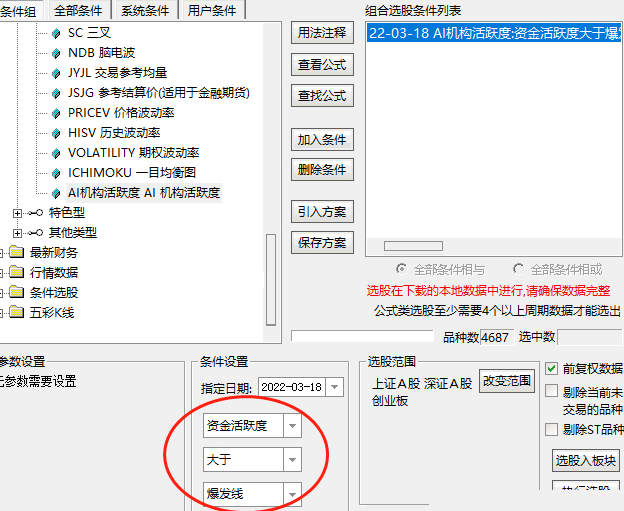 ai机构活跃度，实战效果堪比某顺子，解密源码分享！