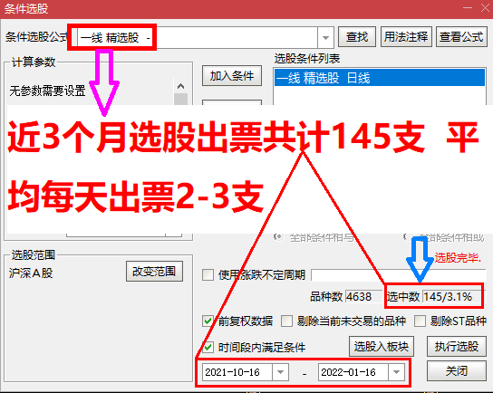 2022《 一线战天下 稳健爆利润战法 短线涨停新玩法》原创实战经验设计