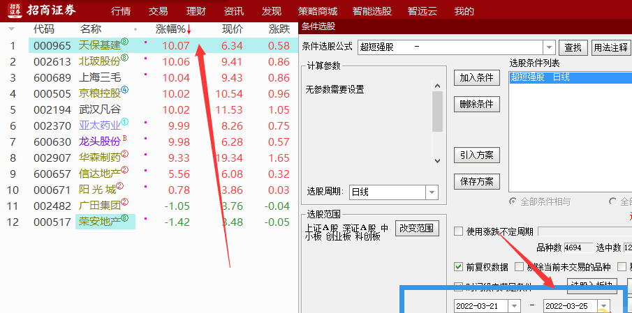 超短强股，2022年原创版通达信版本，强势股预警追踪信号少而精