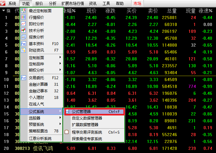 《散人竞价擒龙系统8.5》指标设置指南