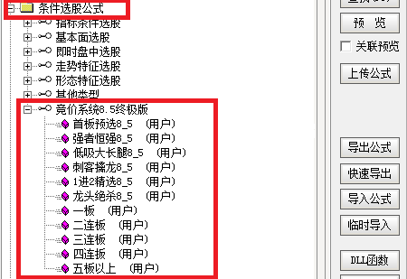 《散人竞价擒龙系统8.5》指标设置指南