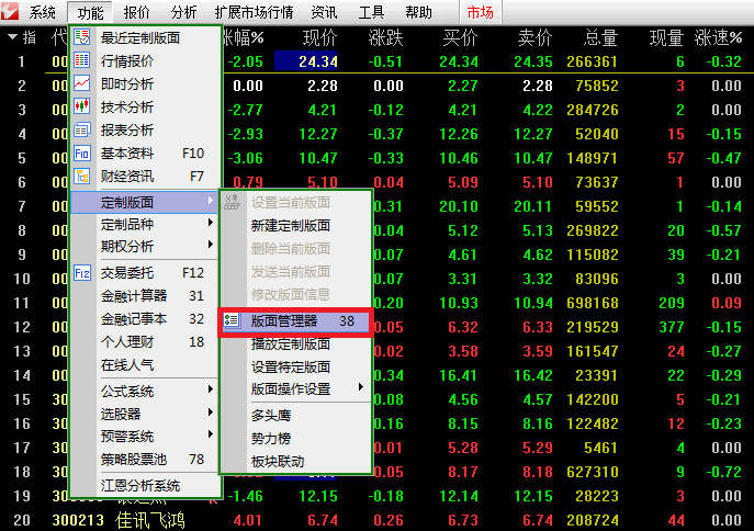 《散人竞价擒龙系统8.5》指标设置指南